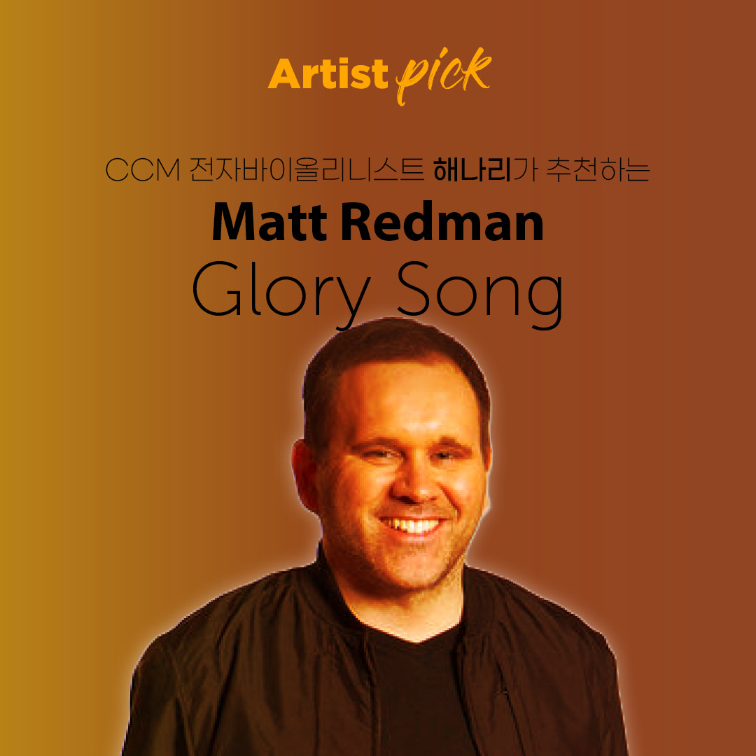 Matt Redman